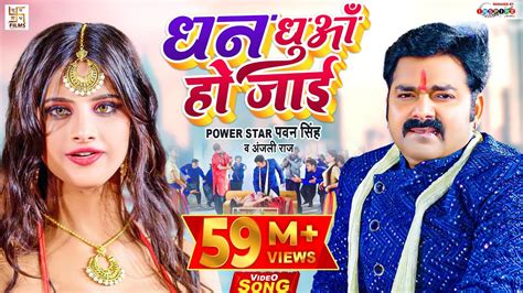 bhojpuri video|Best Bhojpuri Songs 2021: Music videos by Pawan Singh,。